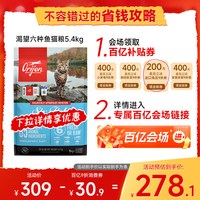 Orijen 渴望 六种鱼全阶段猫咪干粮