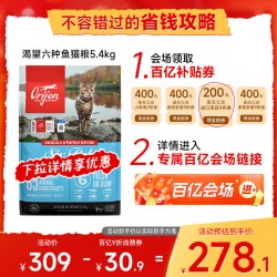 Orijen 渴望 六种鱼全阶段猫咪干粮