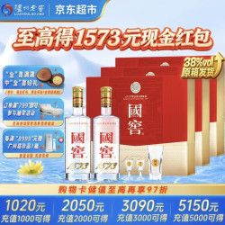 泸州老窖 国窖1573 38度 516mL*2瓶*3盒 经典516礼盒整箱装 浓香型白酒