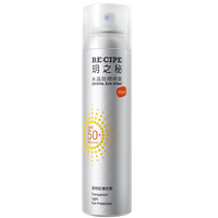 88VIP：玥之秘 水晶防晒喷雾 第三代180ml