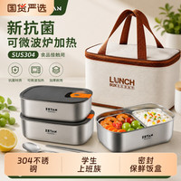 蒸探 304不锈钢便当盒学生上班族带饭盒1700ml