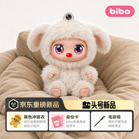 bibo 非语言情感陪伴机器人bibo机器人潮玩礼物情感陪伴机器人AI宠