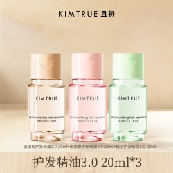 且初 精粹亮泽护发油