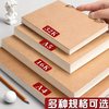 莱正 加厚素描本32k速写本A 50张