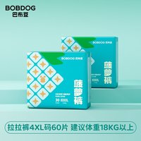 88VIP:巴布豆 新菠萝拉拉裤XXXL64片(可选尺码)