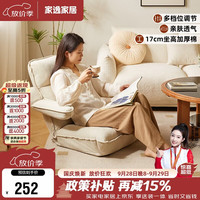 家逸 懒人沙发可躺可睡客厅榻米沙发折叠床上靠背椅小户型阳台飘窗沙发