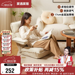 家逸 懒人沙发可躺可睡客厅榻米沙发折叠床上靠背椅小户型阳台飘窗沙发