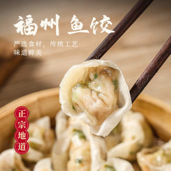 海岽深 正宗福州手工鱼饺 （顺丰到家）福州鱼饺1000克