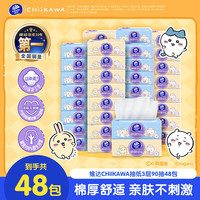 维达 CHIIKAWA授权棉韧抽纸S码 压花立体 餐巾面巾卫生纸 厚韧如棉 3层 90抽*48包 整箱装