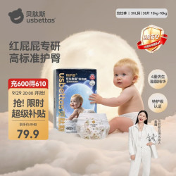 贝肽斯 仿生胎脂皮护臀拉拉裤婴儿尿不湿纸尿裤 3XL30片
