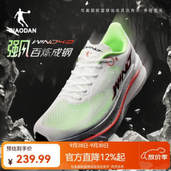 乔丹 强风4运动鞋男鞋马拉松竞速训练鞋减震跑鞋男