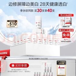 薇诺娜 修白瓶次抛1.5ml*30美白精华液生日礼物