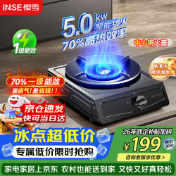 樱雪 燃气灶京东自营煤气灶单眼灶台5.0kW猛火燃气灶煤气炉70%热效率一级能效黑色喷涂