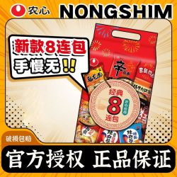 农心 8连包辛拉面辣白菜方便面农心拉面混合泡面袋装