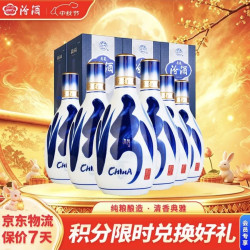 汾酒 青花20 清香型白酒 53度 500ml*6瓶整箱装 （升级版）