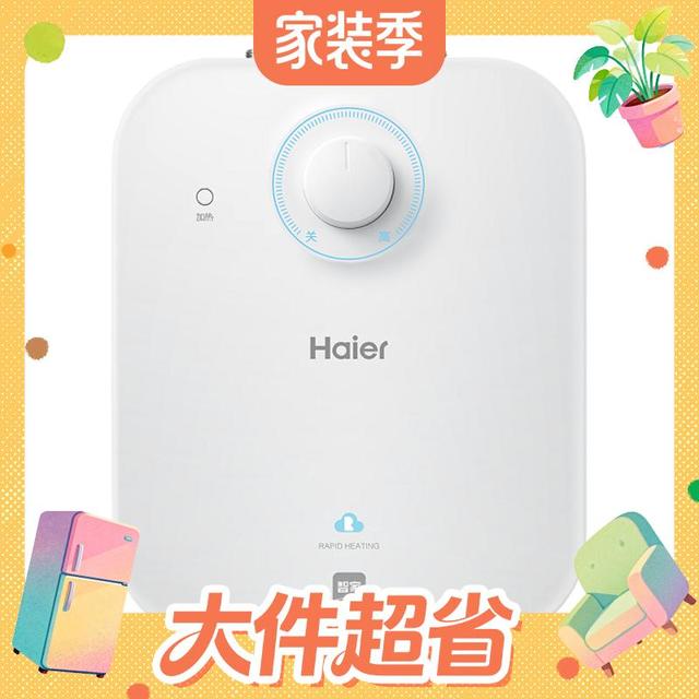 海尔 EC6.6FA 储水式厨宝 6.6L 上出水