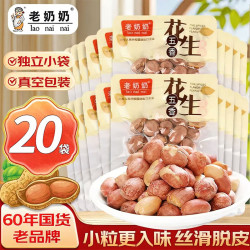 老奶奶 五香花生米散称约300g独立小包装20包坚果炒货休闲追剧零食