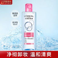 巴黎欧莱雅 男士洁面套装  95ml