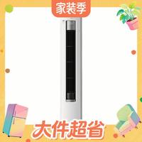 值友专享：美的 酷省电Ultra系列 KFR-88LW/N8KS1-1U 新一级能效 立柜式空调 4匹