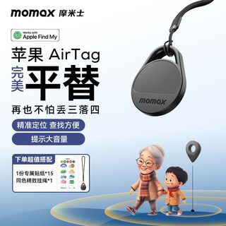 摩米士 MFi认证 无线精准定位 防丢器