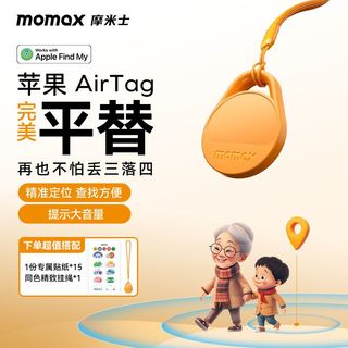 摩米士 MFi认证 无线精准定位 防丢器