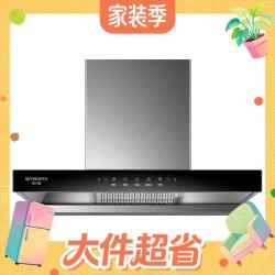 创维 Y1RS 挥手智控自清洗 不锈钢顶吸油烟机