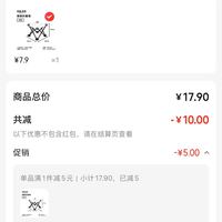 订单截图缩略图