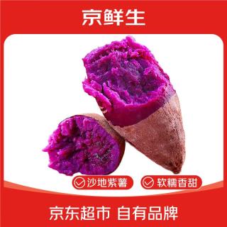 京鲜生 山东临沂 紫罗兰紫薯5斤 紫心 地瓜 轻食新鲜蔬菜 源头直发 紫薯5斤装 京东快递