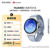 华为 WATCH 6 eSIM版 智能手表 46mm 天青蓝 氟橡胶表带