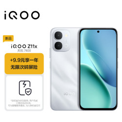 vivo iQOO Z11x 5G手机 8GB+128GB 雪屿白