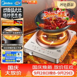 美的 2026新款电磁炉套装电陶炉3500W60MM深凹多功能