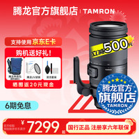 腾龙 防抖 远摄镜头