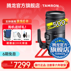 腾龙 防抖 远摄镜头