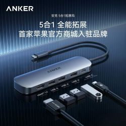 Anker 5合1多功能拓展坞HDMI4K高清投屏笔记本苹果Pd转换器