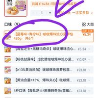订单截图缩略图