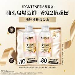 潘婷 2瓶潘婷3分钟奇迹桃桃洗发水50g