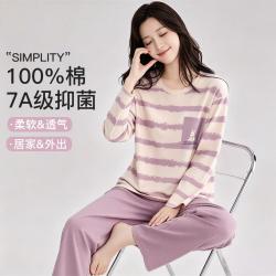 芬腾可安 清新脱俗条纹款秋冬睡衣女可外穿长袖套装