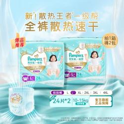 帮宝适 一级帮拉拉裤箱装超薄透气尿不湿尿裤L-4XL