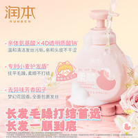 润本 儿童洗发水 柔顺款345ml