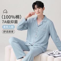 芬腾可安 100%纯棉春秋男开衫睡衣简约休闲长袖长裤家居服