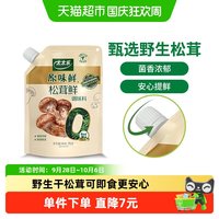 移动端：太太乐 松茸鲜调味料