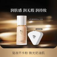 毛戈平 光感柔润粉底液 #M800 30ml