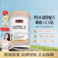斯维诗 维生素K2钙迷你片柠檬酸钙维生素D3中老年人孕妇补钙150片