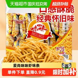 爱尚 咪咪虾条 360g