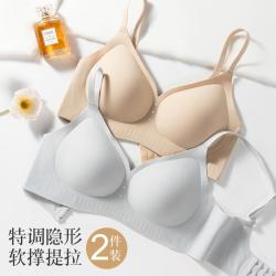 都市丽人 粉底液肤隐形小胸聚拢显大胸显小防下垂无钢圈提拉美背无痕内衣女