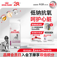 88VIP：皇家 狗粮成犬心脏全价处方粮EC26老年粮2KG单小包
