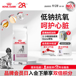 皇家 狗粮成犬心脏全价处方粮EC26老年粮2KG单小包