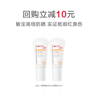 移动端:薇诺娜宝贝 儿童防晒乳 5ml*2