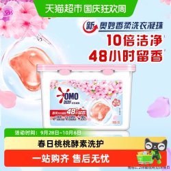 奥妙 洗衣凝珠洗衣液球果香型香味持久家庭装除菌除螨强力去污 浓缩 护色白桃