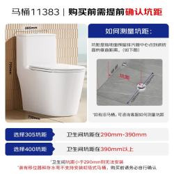 九牧 马桶双漩大冲力虹吸抗菌易洁坐便器305坑距